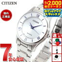 【2000円OFFクーポン!&店内ポイント最大51倍!本日限定!】シチズン CITIZEN コレクション エコドライブ ソーラー 腕時計 レディース ペアモデル EM0400-51B