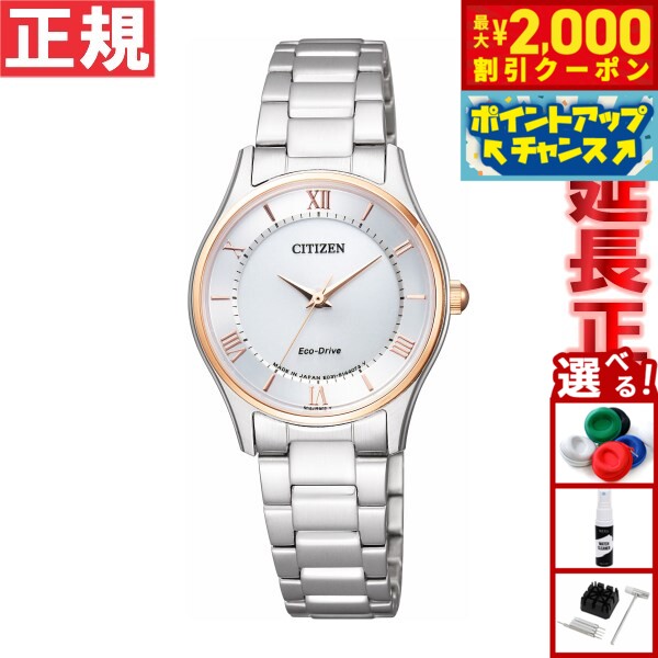 【2000円OFFクーポン！＆店内ポイント最大51倍！10月24日！】シチズン コレクション CITIZEN COLLECTION エコドライブ ソーラー 腕時計 薄型ペアモデル レディース EM0404-51A