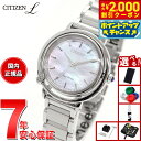 【2000円OFFクーポン!&店内ポイント最大51倍!本日限定!】【選べるノベルティー付き】シチズン エル CITIZEN L エコドライブ 腕時計 レディース EM1090-60D ダイヤ入り 白蝶貝文字板 ARCLY Collection 日の出 モチーフ 替えバンド付き