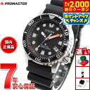 【2000円OFFクーポン!&店内ポイント最大51倍!本日限定!】シチズン プロマスター マリン エコドライブ ダイバー200m 腕時計 メンズ レディース EO2020-08E ダイバーズウオッチ ソーラー CITIZEN PROMASTER MARINE ボーイズサイズ