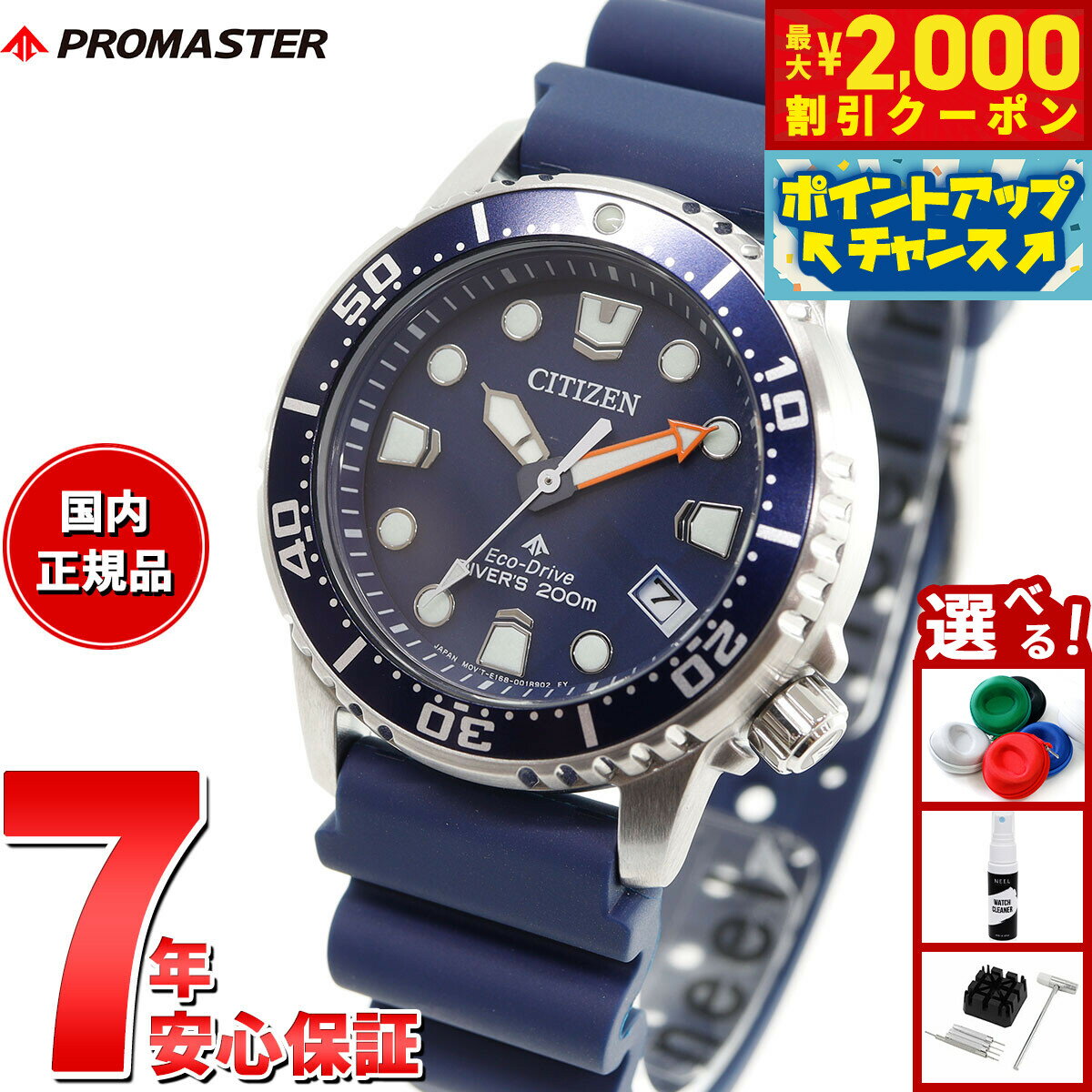 楽天市場】シチズン エコドライブダイバーの通販