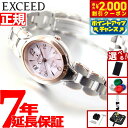 【2000円OFFクーポン!&店内ポイント最大51倍!本日限定!】【選べるノベルティー付き】シチズン エクシード CITIZEN EXCEED エコドライブ ソーラー 腕時計 レディース チタンブレスオーバル EX2044-54W