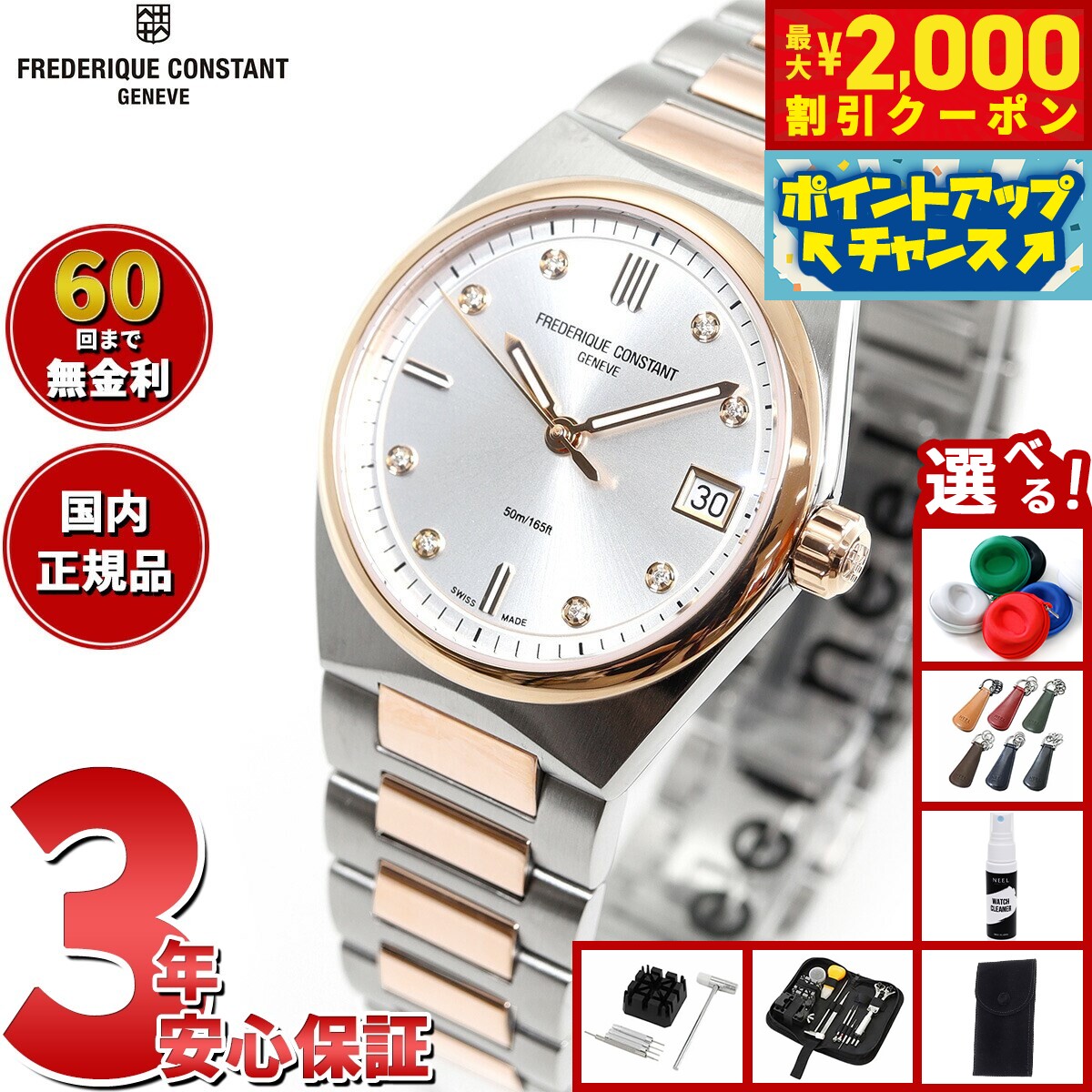 【2000円OFFクーポン！＆店内ポイント最大51倍！10月24日！】【選べるノベルティー付き】【60回分割手..