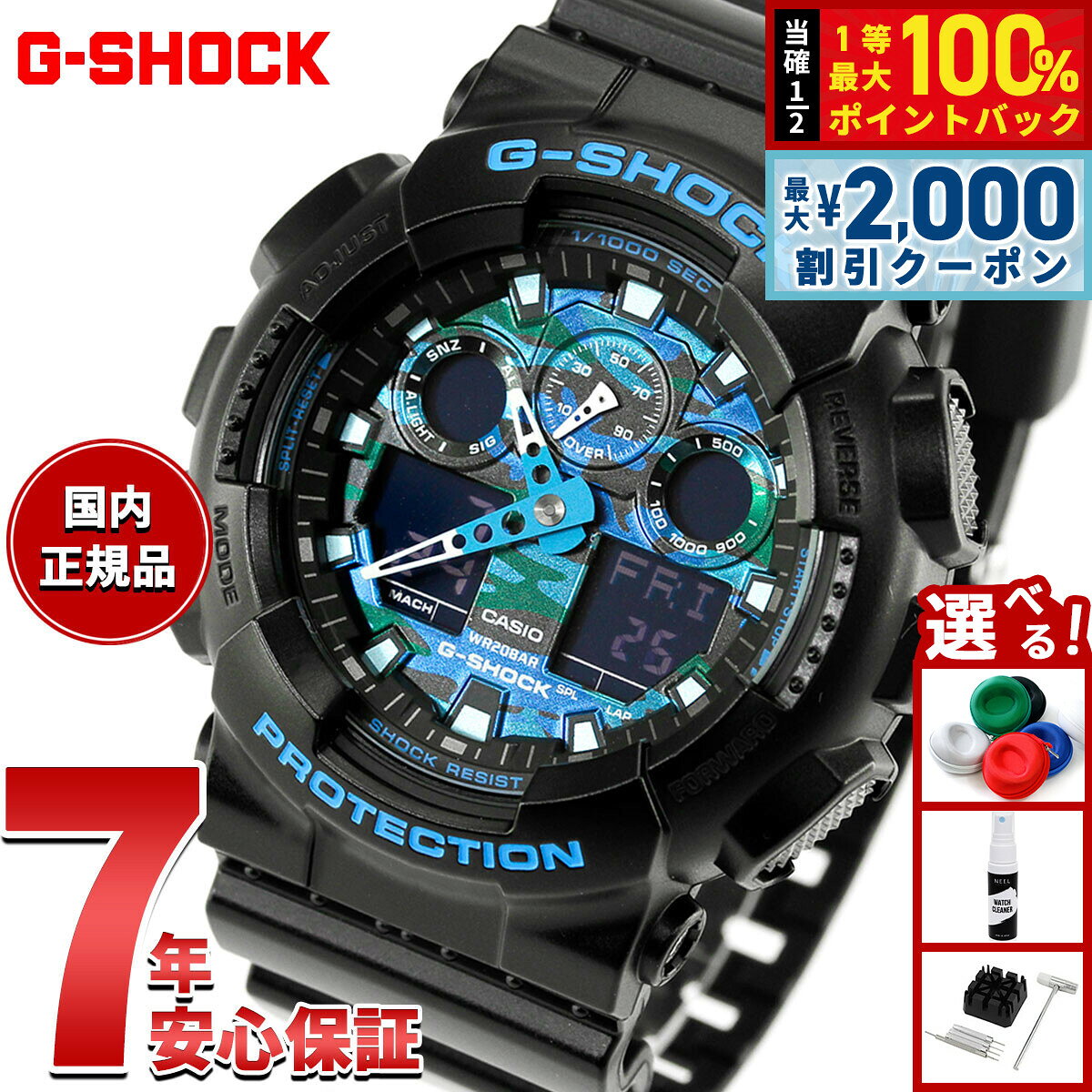 【10/25限定！最大2000円OFFクーポン＆抽選で最大10000pt当たる】G-SHOCK ジーショック ブラック×ブルー カモフラージュ アナデジ 腕時計 メンズ GA-100CB-1AJF