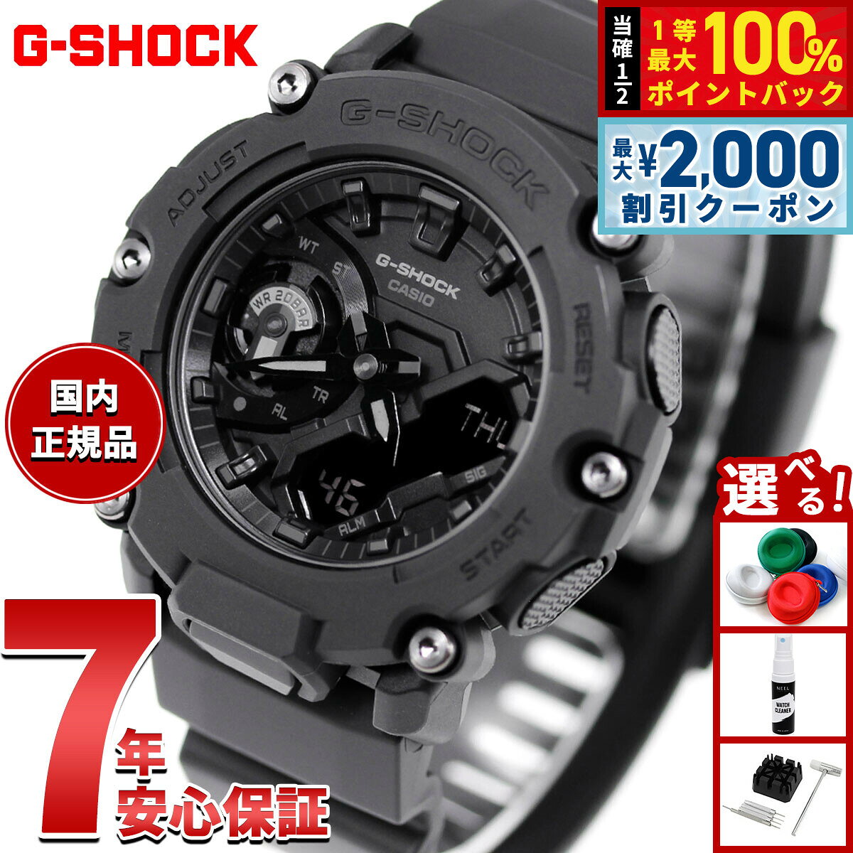 【10/25限定！最大2000円OFFクーポン＆抽選で最大10000pt当たる】G-SHOCK ジーショック Gショック GA-2200シリーズ GA-2200BB-1AJF メンズ 腕時計 電池式 アナデジ 樹脂バンド ブラック CASIO カシオ