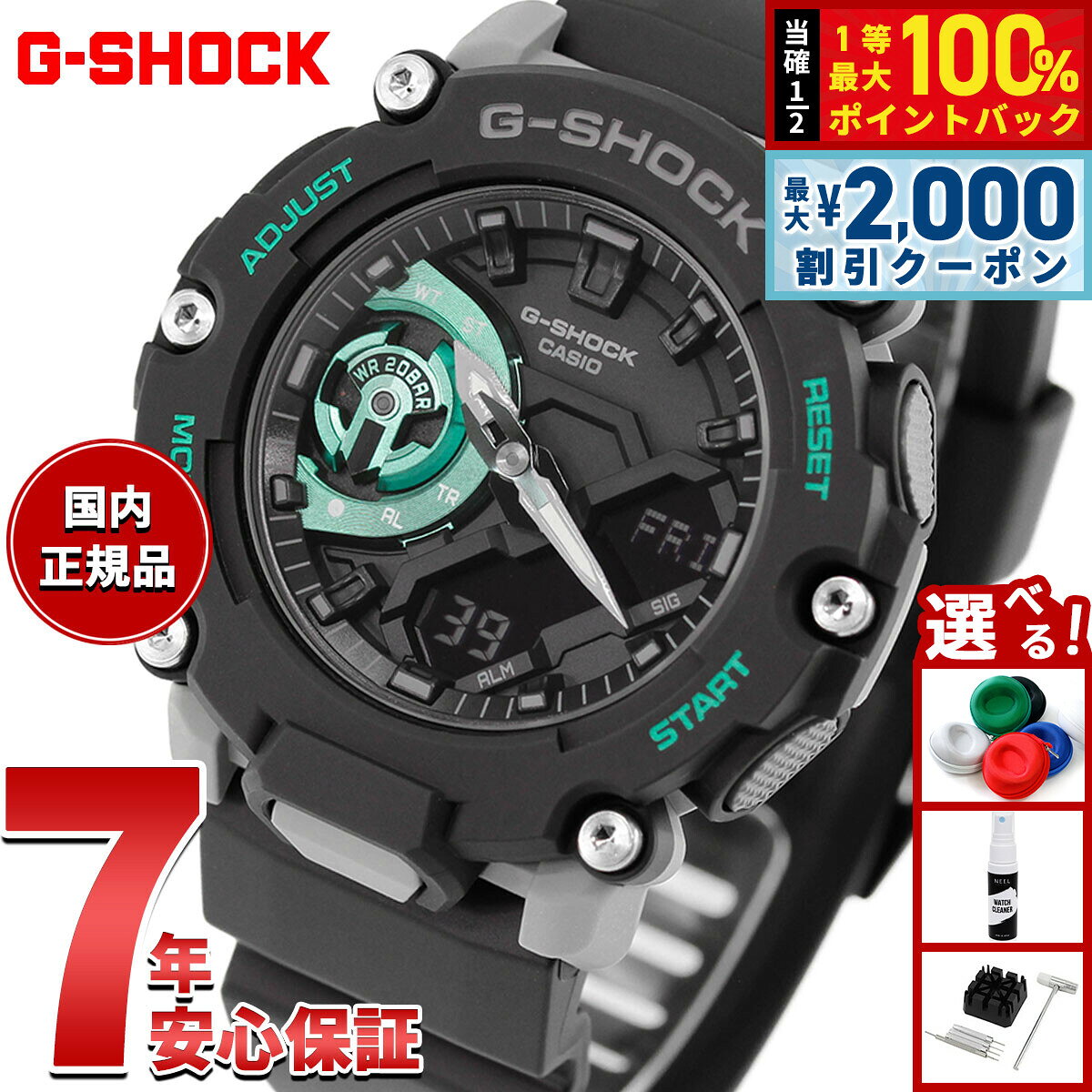 【10/25限定！最大2000円OFFクーポン＆抽選で最大10000pt当たる】G-SHOCK ジーショック カシオ Gショック CASIO 腕時計 メンズ GA-2200M-1AJF
