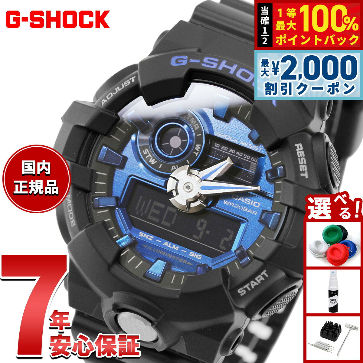 【10/25限定！最大2000円OFFクーポン＆抽選で最大10000pt当たる】G-SHOCK ジーショック 腕時計 メンズ アナデジ GA-710-1A2JF