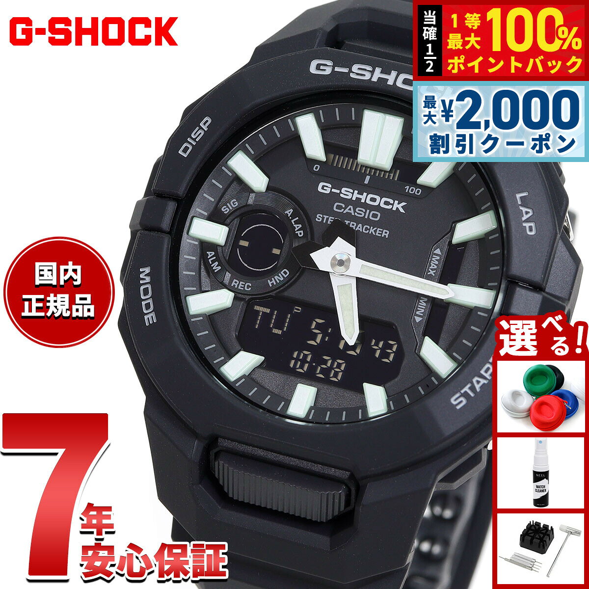 【10/25限定！最大2000円OFFクーポン＆抽選で最大10000pt当たる】G-SHOCK ジーショック カシオ Gショック CASIO アナデジ 腕時計 メンズ GBA-950-1AJF