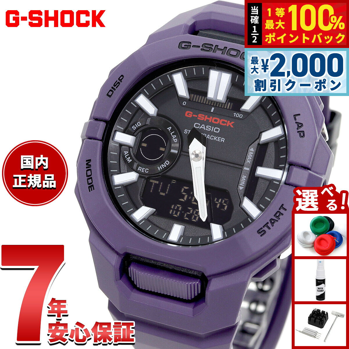 【10/25限定！最大2000円OFFクーポン＆抽選で最大10000pt当たる】G-SHOCK ジーショック カシオ Gショック CASIO アナデジ 腕時計 メンズ GBA-950-2AJF