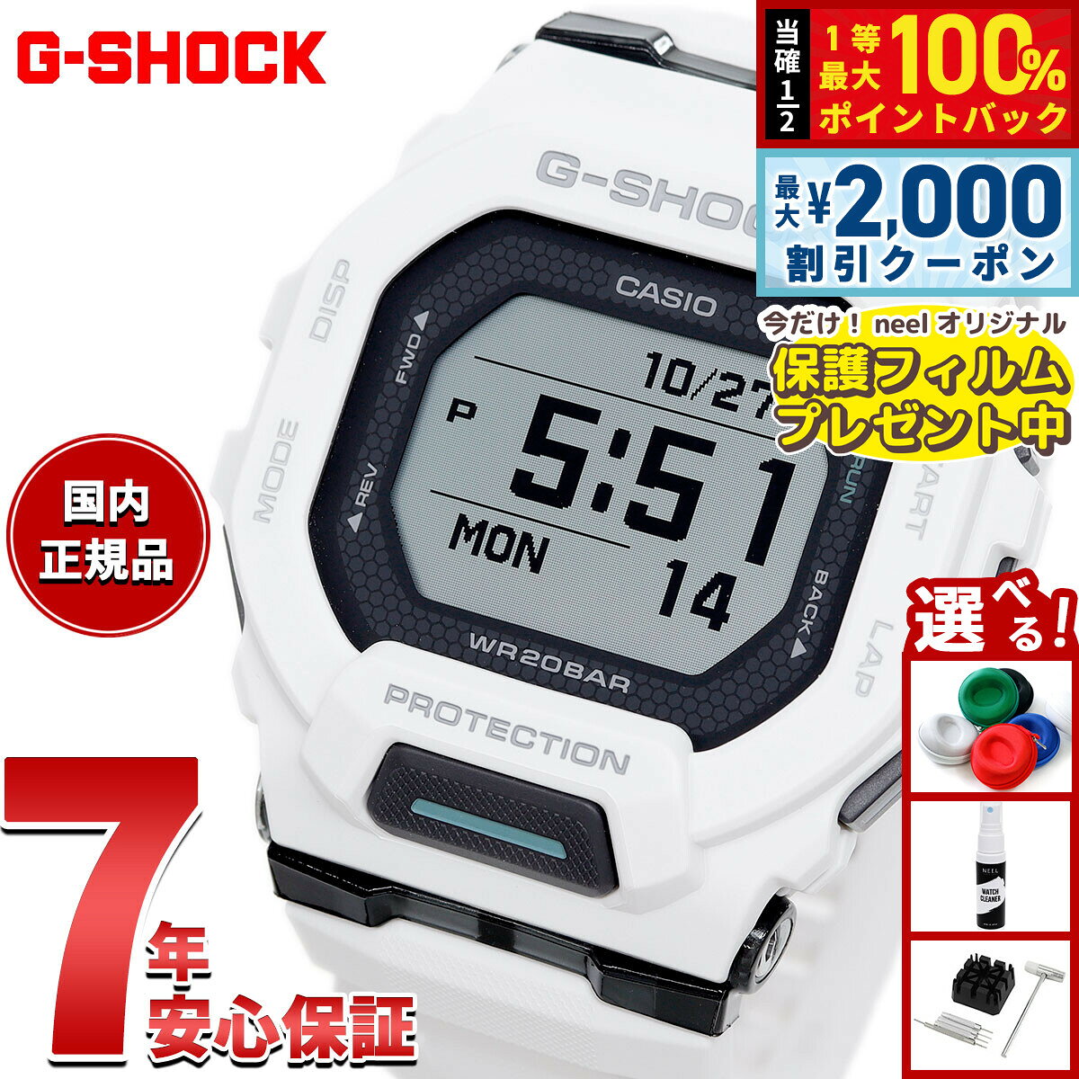【10/25限定！最大2000円OFFクーポン＆抽選で最大10000pt当たる】【選べるノベルティー付き】G-SHOCK ジーショック G-SQUAD カシオ Gショック ジースクワッド CASIO 腕時計 メンズ スマートフォンリンク GBD-200-7JF