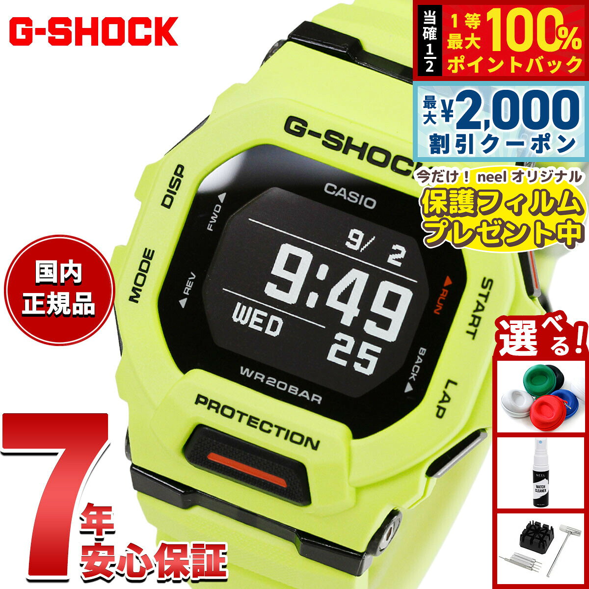 【10/25限定！最大2000円OFFクーポン＆抽選で最大10000pt当たる】G-SHOCK ジーショック Gショック G-SQUAD ジースクワッド GBD-200シリーズ GBD-200-9JF メンズ 腕時計 Bluetooth デジタル スマートウォッチ CASIO カシオ