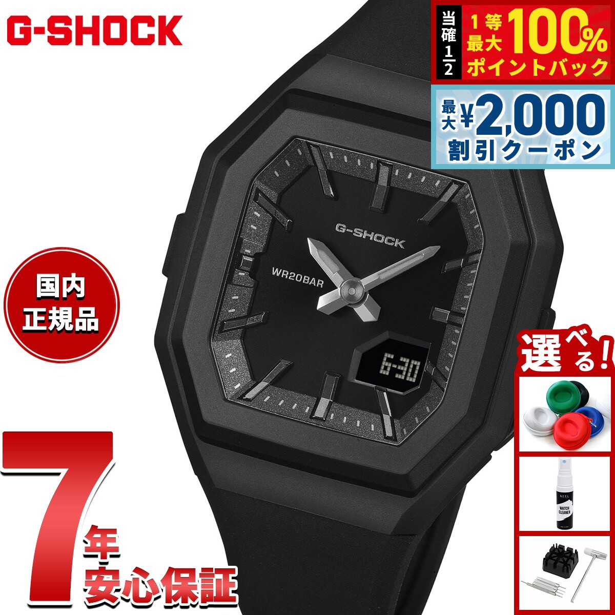 【10/25限定！最大2000円OFFクーポン＆抽選で最大10000pt当たる】【選べるノベルティー付き】G-SHOCK カシオ Gショック CASIO アナデジ 腕時計 メンズ レディース GMA-S160-1BJF ブラック【2026 新作】
