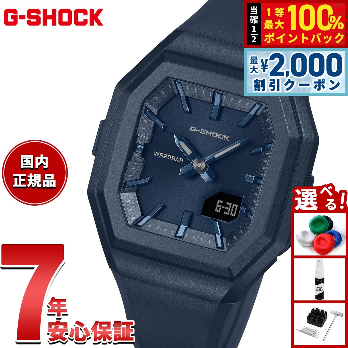 【10/25限定！最大2000円OFFクーポン＆抽選で最大10000pt当たる】【選べるノベルティー付き】G-SHOCK カシオ Gショック CASIO アナデジ 腕時計 メンズ レディース GMA-S160-2BJF ネイビー【2026 新作】