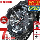 【2000円OFFクーポン!&店内ポイント最大51倍!本日限定!】G-SHOCK カシオ Gショック グラビティマスター GRAVITYMASTER CASIO ソーラー 腕時計 メンズ MASTER OF G GR-B300-1AJF