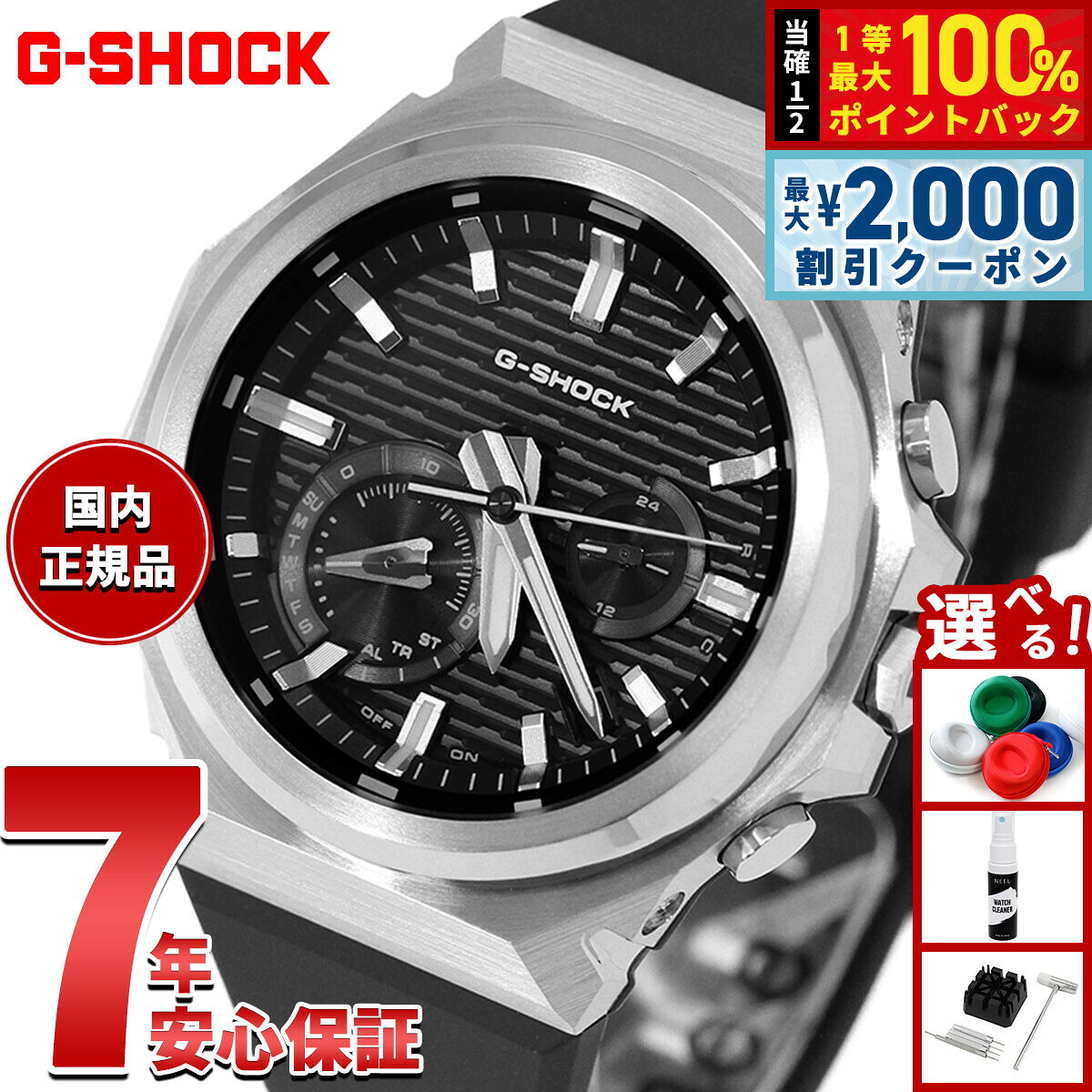 【10/25限定！最大2000円OFFクーポン＆抽選で最大10000pt当たる】【選べるノベルティー付き】G-SHOCK ジーショック ソーラー G-STEEL カシオ Gショック Gスチール CASIO 腕時計 メンズ タフソーラー GST-B1000-1AJF SLEEK STYLE【2026 新作】