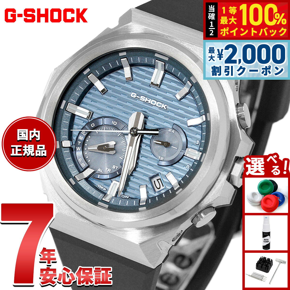 【10/25限定！最大2000円OFFクーポン＆抽選で最大10000pt当たる】【選べるノベルティー付き】G-SHOCK ジーショック ソーラー G-STEEL カシオ Gショック Gスチール CASIO 腕時計 メンズ タフソーラー GST-B1000-2AJF SLEEK STYLE【2026 新作】