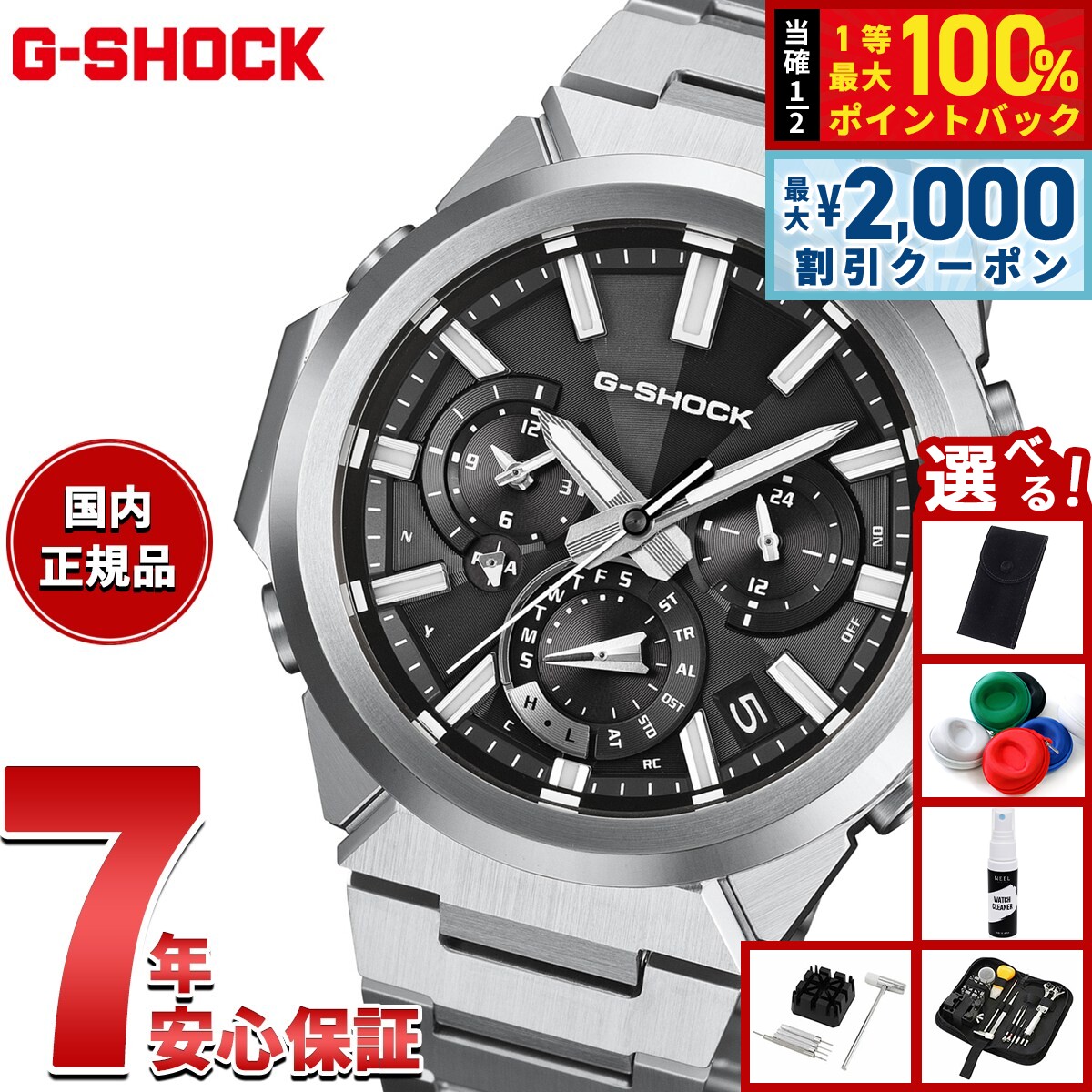 【10/25限定！最大2000円OFFクーポン＆抽選で最大10000pt当たる】【選べるノベルティー付き】G-SHOCK ソーラー G-STEEL カシオ Gショック Gスチール CASIO 腕時計 メンズ タフソーラー GST-W1000D-1AJF スマートフォンリンク【2026 新作】