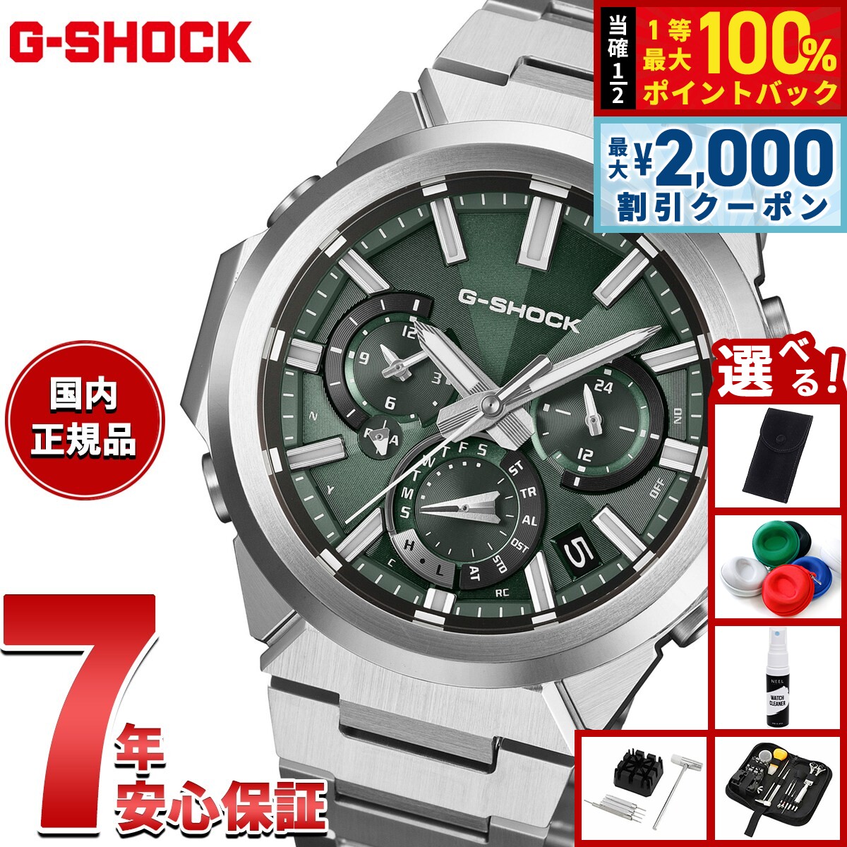 【10/25限定！最大2000円OFFクーポン＆抽選で最大10000pt当たる】【選べるノベルティー付き】G-SHOCK ソーラー G-STEEL カシオ Gショック Gスチール CASIO 腕時計 メンズ タフソーラー GST-W1000D-3AJF スマートフォンリンク【2026 新作】