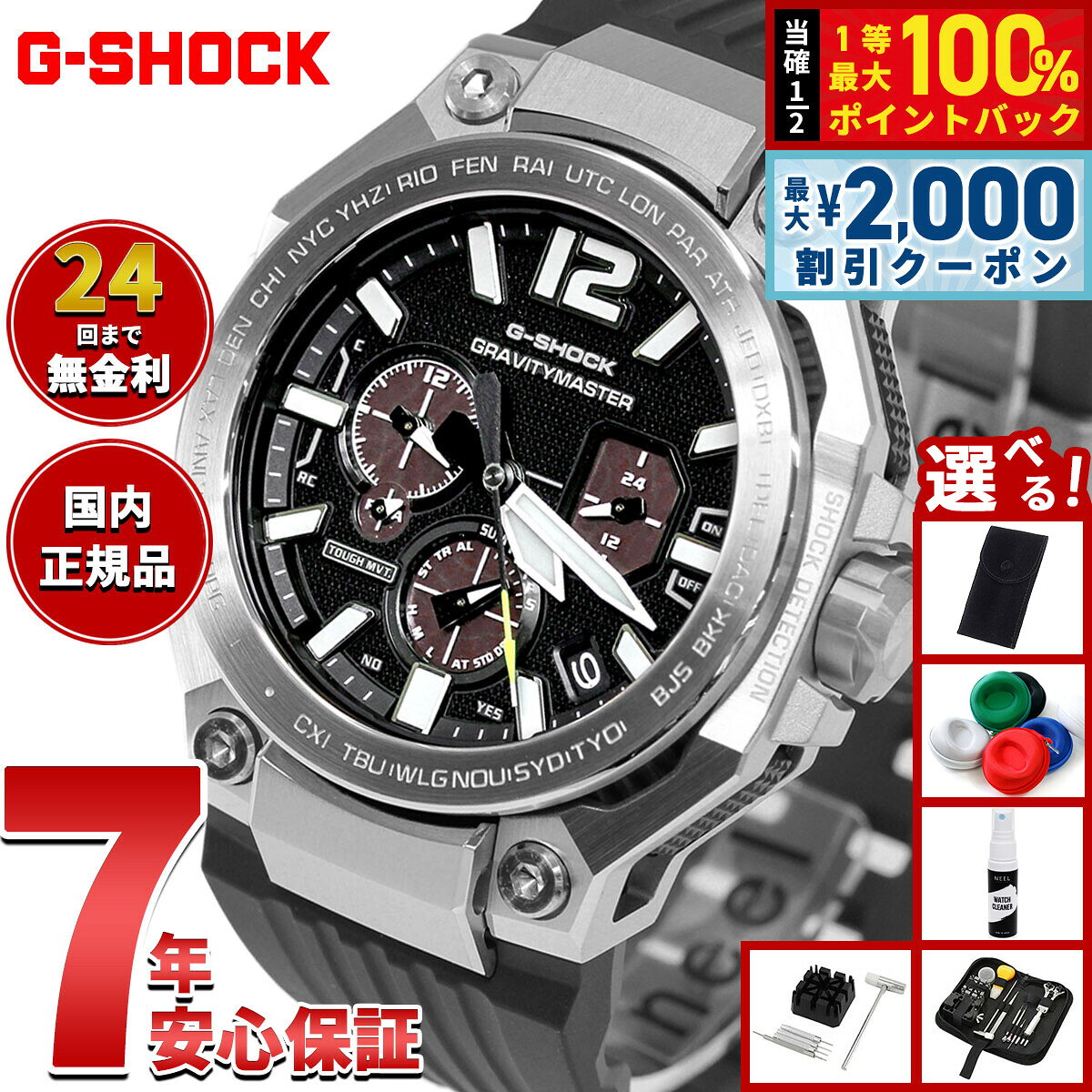 【10/25限定！最大2000円OFFクーポン＆抽選で最大10000pt当たる】【選べるノベルティー付き】G-SHOCK ジーショック カシオ Gショック グラビティマスター GRAVITYMASTER CASIO ソーラー 腕時計 メンズ MASTER OF G GWR-B3000-1AJF【2026 新作】