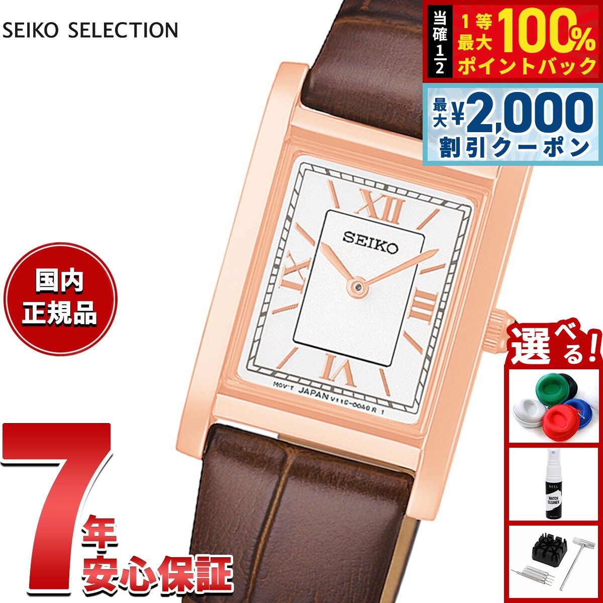 【10/25限定！最大2000円OFFクーポン＆抽選で最大10000pt当たる】セイコー セレクション SEIKO SELECTION ソーラー ショップ専用 流通限定モデル 腕時計 レディース HFJ003P ナノ ユニバース nano universe Special Edition asr-10141580 neelセレクトショップ パッケージ画像