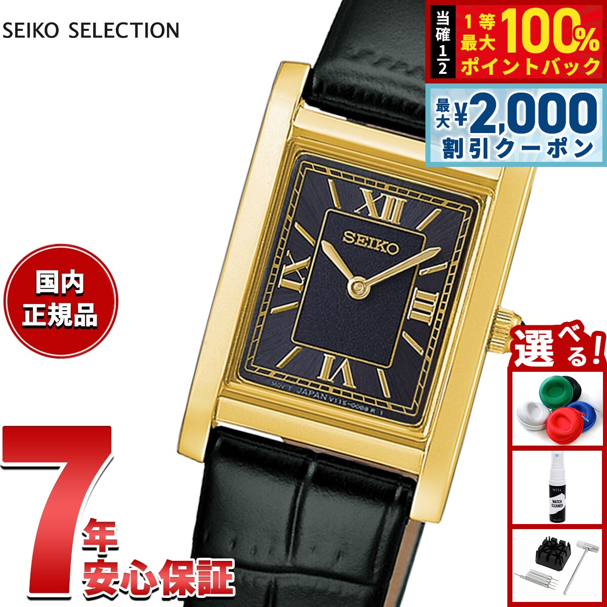 【10/25限定！最大2000円OFFクーポン＆抽選で最大10000pt当たる】セイコー セレクション SEIKO SELECTION ソーラー ショップ専用 流通限定モデル 腕時計 レディース HFJ004P ナノ ユニバース nano universe Special Edition asr-10141579 neelセレクトショップ パッケージ画像