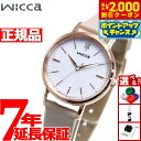 【2000円OFFクーポン!&店内ポイント最大51倍!本日限定!】シチズン ウィッカ CITIZEN wicca ソーラーテック 腕時計 レディース KP5-166-10
