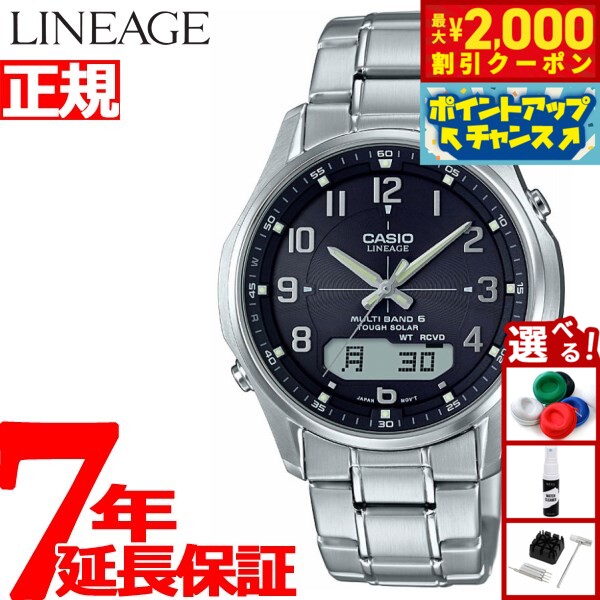 【2000円OFFクーポン！＆店内ポイント最大51倍！本日限定！】カシオ リニエージ CASIO LINEAGE 電波 ソーラー 電波時計 腕時計 メンズ アナデジ タフソーラー LCW-M100DE-1A3JF