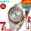 【2000円OFFクーポン!&店内ポイント最大51倍!本日限定!】BABY-G カシオ ベビーG レディース G-MS 電波 ソーラー 腕時計 タフソーラー MSG-W350CSG-7AJF