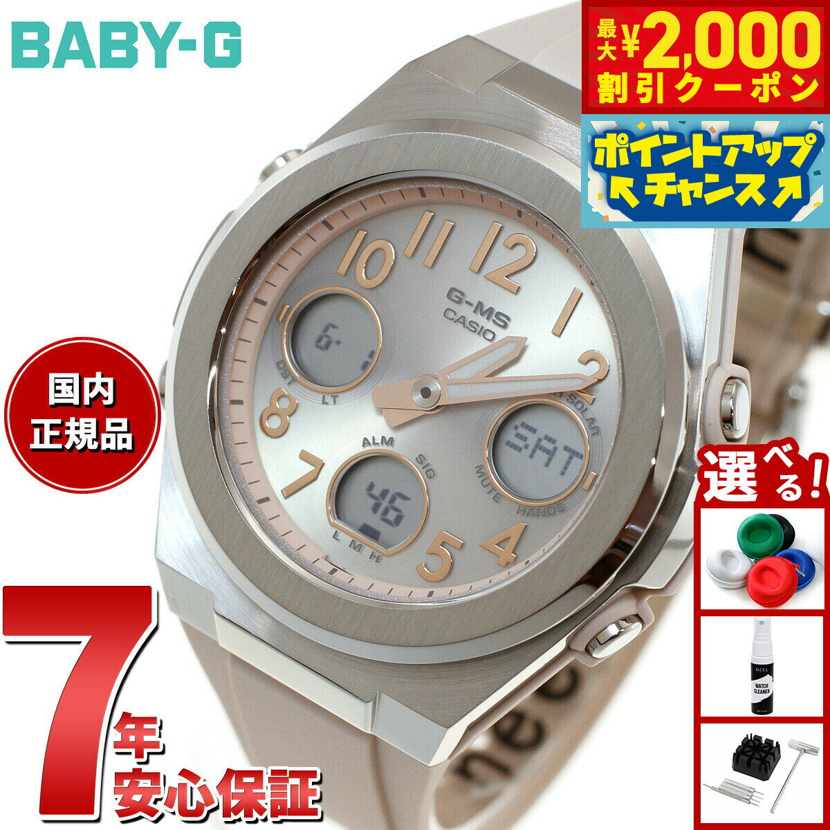 【2000円OFFクーポン！＆店内ポイント最大51倍！10月24日！】BABY-G カシオ ベビーG レディース G-MS 電波 ソーラー 腕時計 タフソーラー MSG-W610FE-4AJF