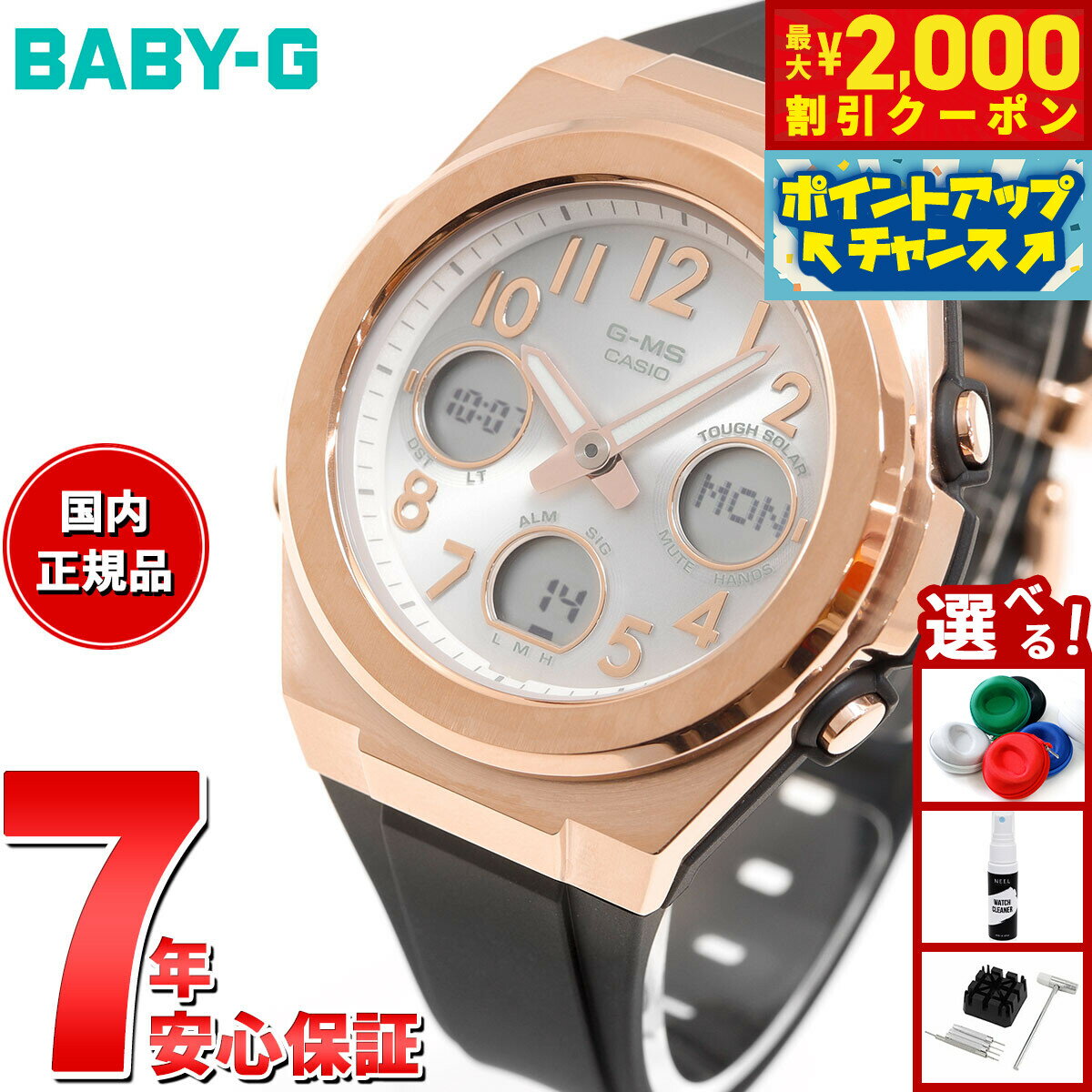 【2000円OFFクーポン！＆店内ポイント最大51倍！10月24日！】BABY-G カシオ ベビーG レディース G-MS 電波 ソーラー 腕時計 タフソーラー MSG-W610G-1AJF ピンクゴールド ブラック