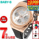 【2000円OFFクーポン!&店内ポイント最大51倍!本日限定!】BABY-G カシオ ベビーG レディース G-MS 電波 ソーラー 腕時計 タフソーラー MSG-W610G-1AJF ピンクゴールド ブラック
