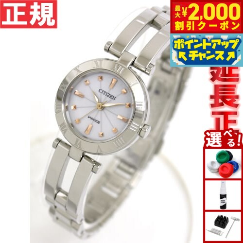 【2000円OFFクーポン！＆店内ポイント最大51倍！10月24日！】シチズン ウィッカ Wicca CITIZEN 腕時計 レディース エコドライブ ホワイト シチズン ウィッカ NA15-1572C