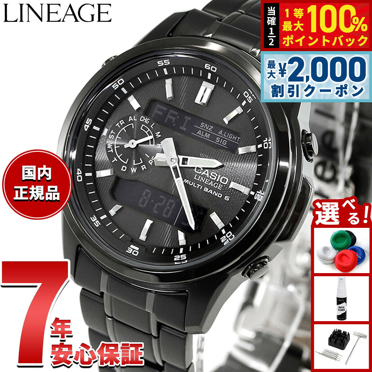 【10/25限定！最大2000円OFFクーポン＆抽選で最大10000pt当たる】カシオ リニエージ CASIO LINEAGE 電波 ソーラー 電波時計 腕時計 メンズ アナデジ タフソーラー LCW-M300DB-1AJF