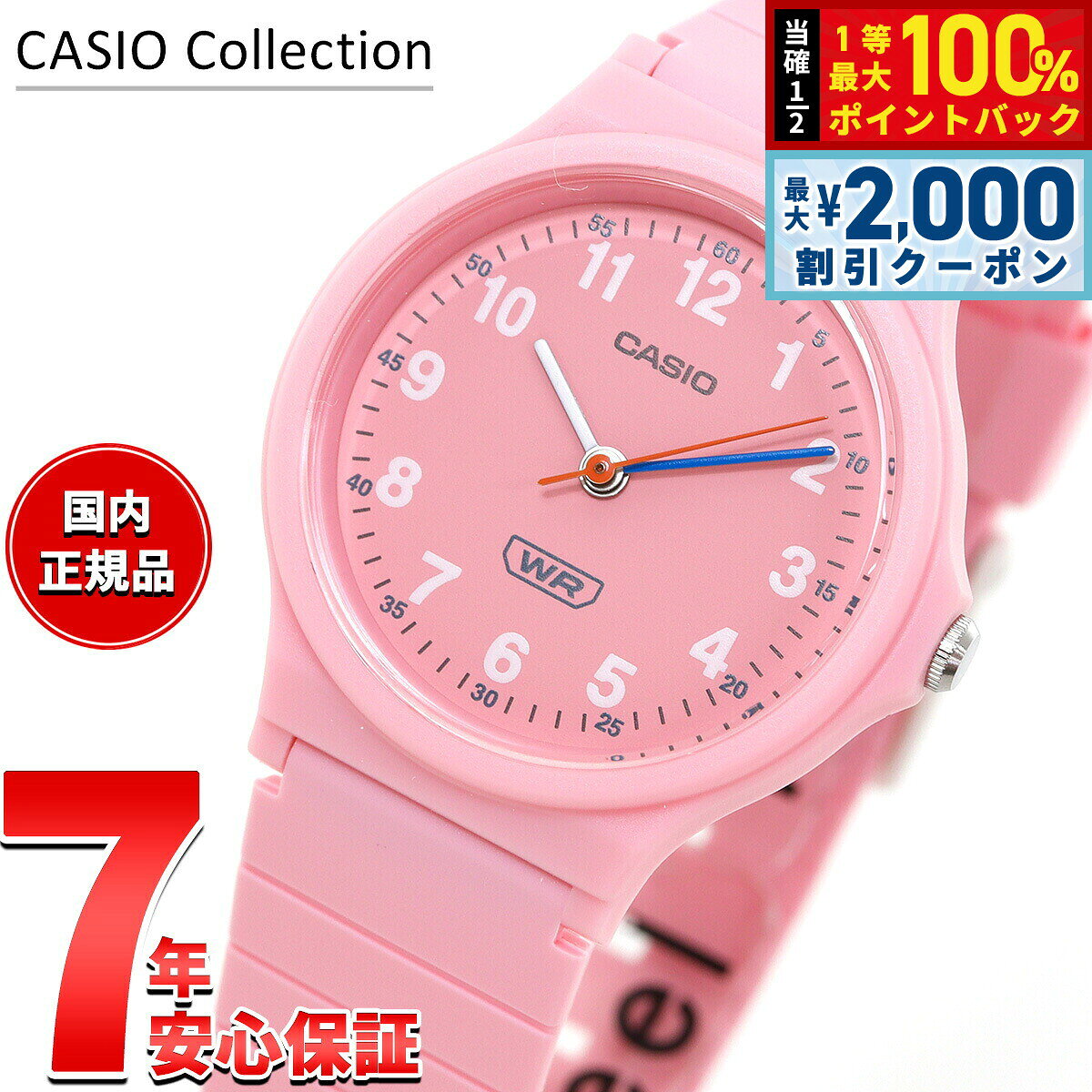 【10/25限定！最大2000円OFFクーポン＆抽選で最大10000pt当たる】カシオ コレクション CASIO Collection アナログ 腕時計 レディース LQ-24B-4BJF ピンク