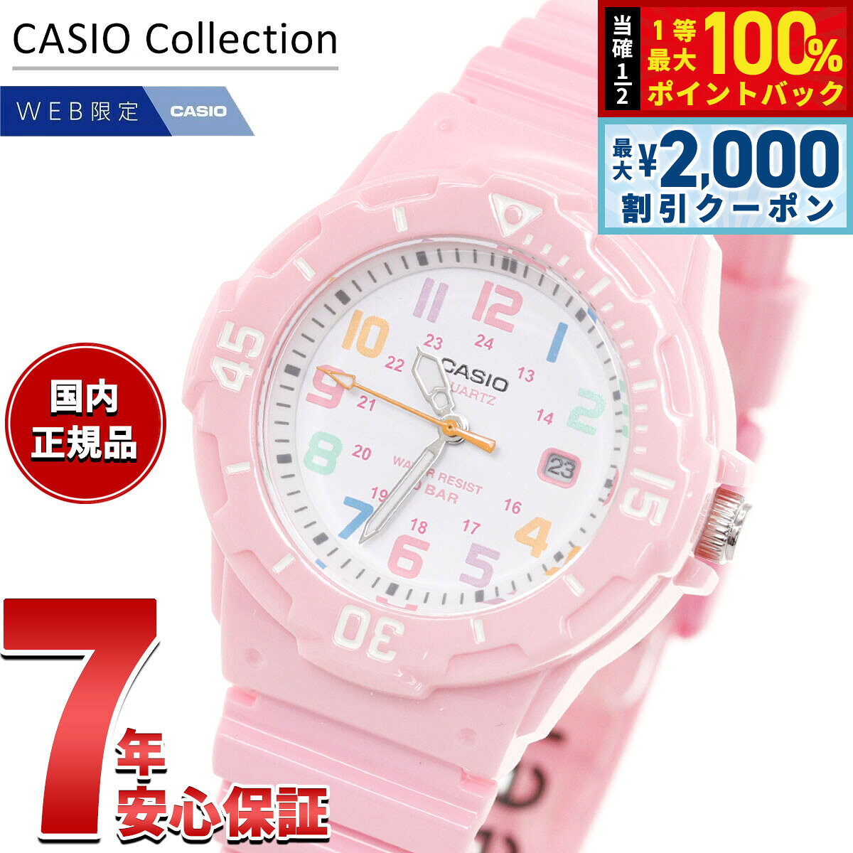 【10/25限定！最大2000円OFFクーポン＆抽選で最大10000pt当たる】カシオ コレクション CASIO Collection オンライン限定モデル アナログ 腕時計 レディース LRW-200H-4B2JF