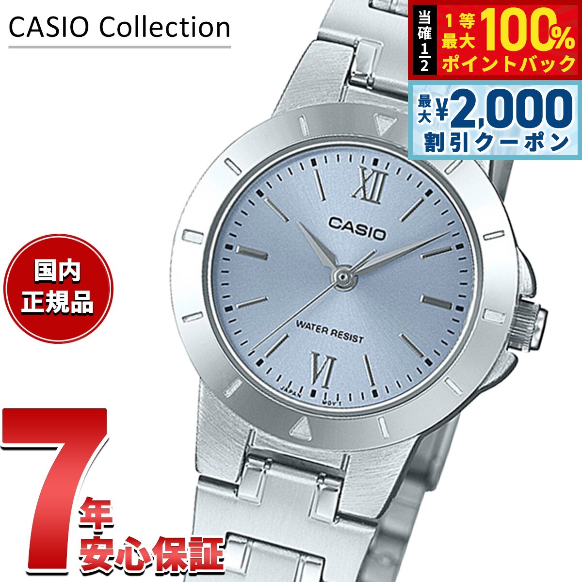 【10/25限定！最大2000円OFFクーポン＆抽選で最大10000pt当たる】カシオ コレクション CASIO Collection アナログ 腕時計 レディース LTP-1177D-2AJF