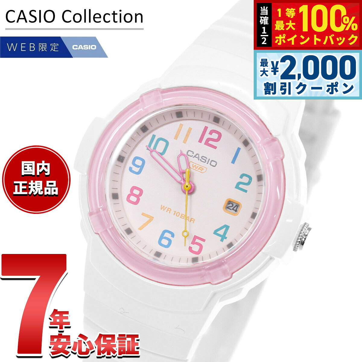 【10/25限定！最大2000円OFFクーポン＆抽選で最大10000pt当たる】カシオ コレクション CASIO Collection アナログ 腕時計 レディース LX-800H-7A1JF