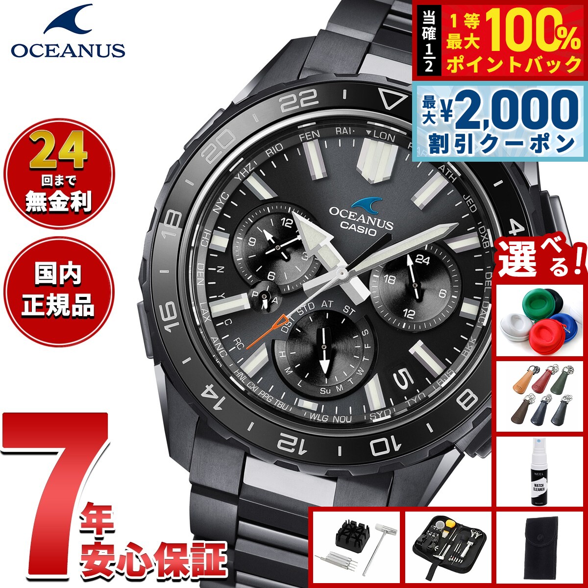 【10/25限定！最大2000円OFFクーポン＆抽選で最大10000pt当たる】【選べるノベルティー付き】オシアナス CACHALOT カシャロ 電波 ソーラー 腕時計 メンズ OCW-P3000B-1AJF タフソーラー CASIO OCEANUS カシオ 日本製 Premium Production Line【2026 新作】
