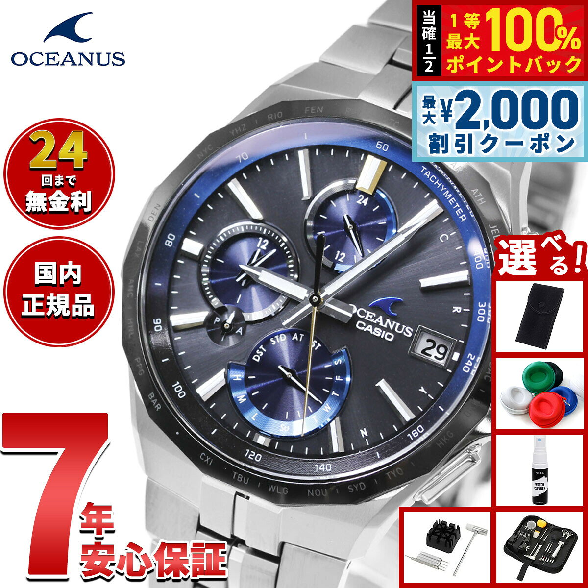 【10/25限定！最大2000円OFFクーポン＆抽選で最大10000pt当たる】【選べるノベルティー付き】カシオ オシアナス マンタ 電波 ソーラー 腕時計 メンズ タフソーラー CASIO OCEANUS Manta Premium Production Line OCW-S5000E-1AJF