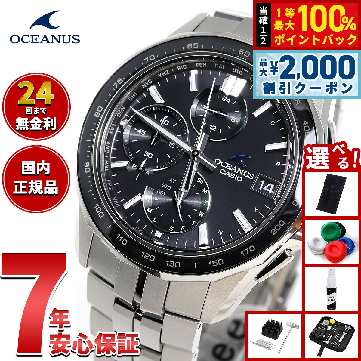 【10/25限定！最大2000円OFFクーポン＆抽選で最大10000pt当たる】【選べるノベルティー付き】オシアナス Manta マンタ OCW-S7000-1A2JF メンズ 腕時計 電波 ソーラー CASIO カシオ 日本製 Premium Production Line