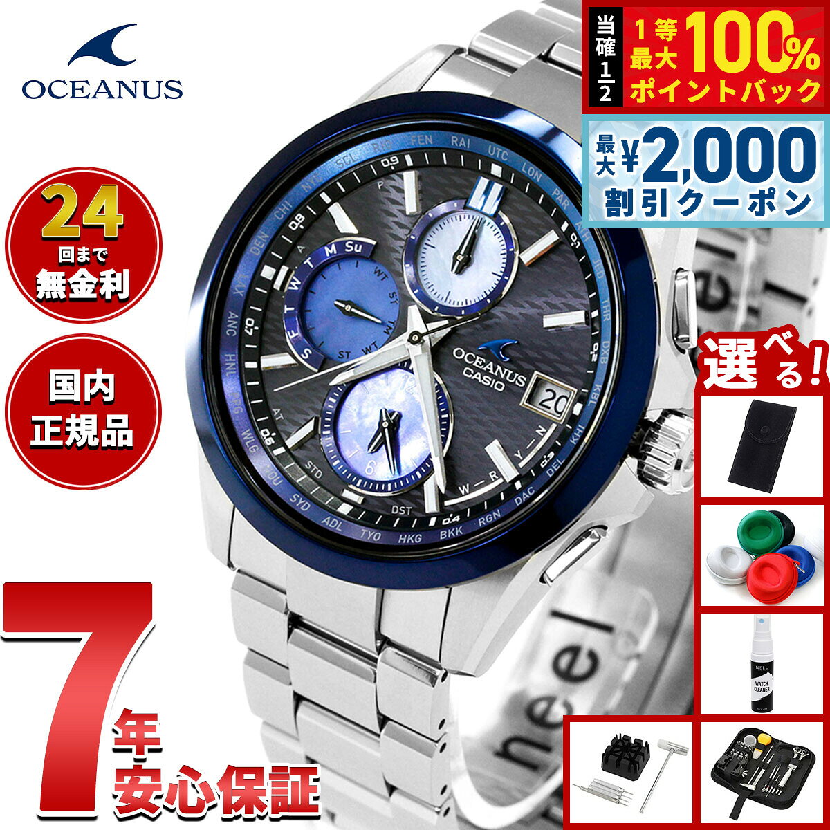 【10/25限定！最大2000円OFFクーポン＆抽選で最大10000pt当たる】【選べるノベルティー付き】カシオ オシアナス 電波 ソーラー INDIGO OCEAN 阿波藍 限定 腕時計 メンズ CASIO OCEANUS CLASSIC LINE OCW-T2600AP-1AJF Premium Production Line【2026 新作】