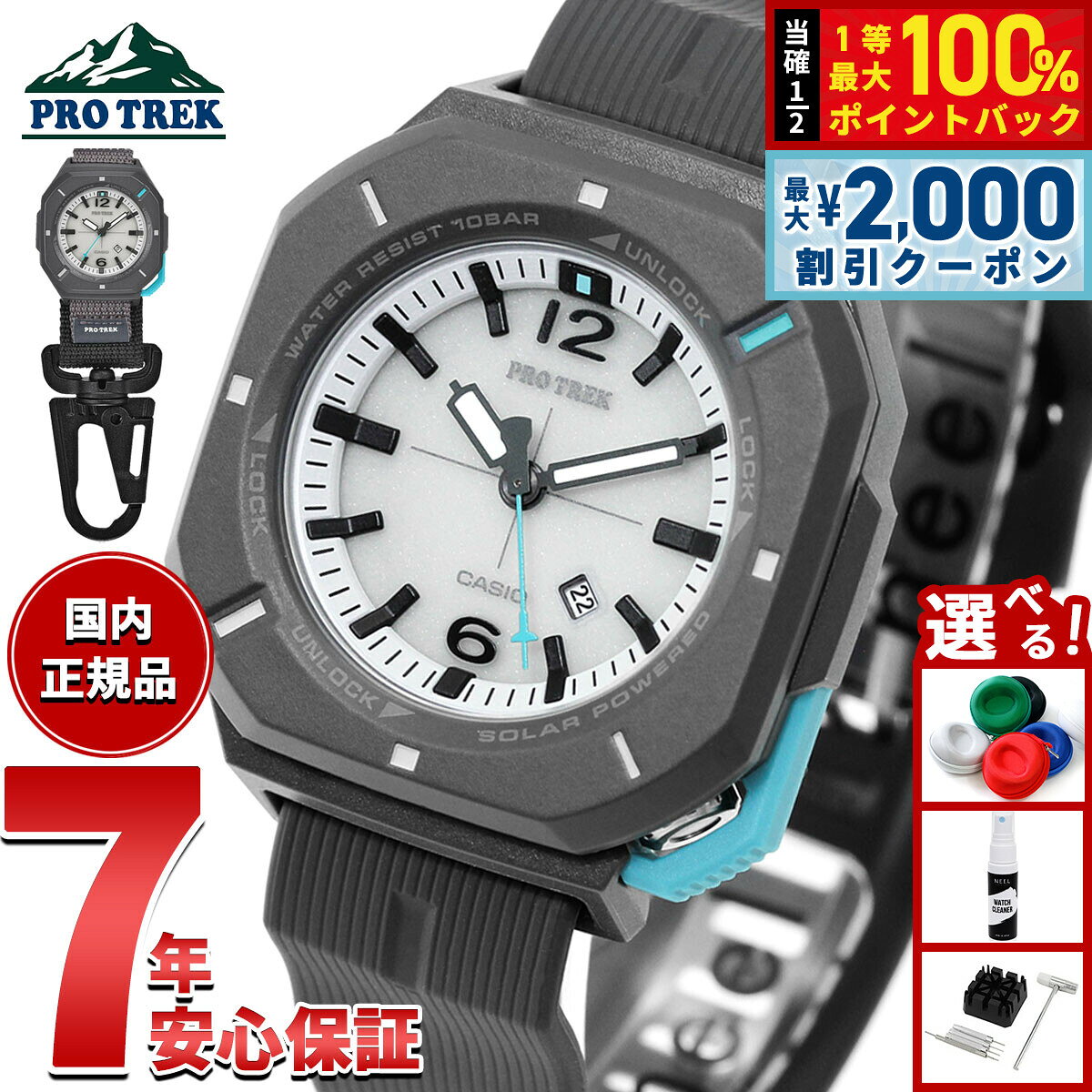 【10/25限定！最大2000円OFFクーポン＆抽選で最大10000pt当たる】【選べるノベルティー付き】カシオ プロトレック CASIO PRO TREK ソーラー 腕時計 メンズ Hiker Line PRJ-01AE-8JR【2026 新作】