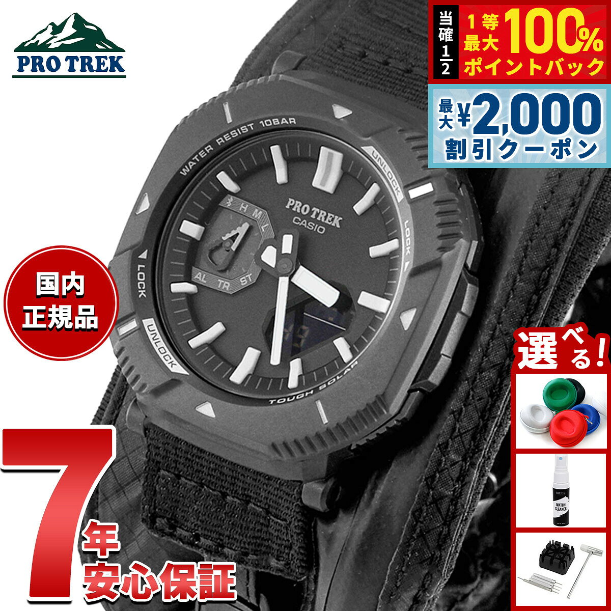 【10/25限定！最大2000円OFFクーポン＆抽選で最大10000pt当たる】【選べるノベルティー付き】カシオ プロトレック CASIO PRO TREK ソーラー 限定モデル 腕時計 メンズ Hiker Line PRJ-B001EX-1JR【2026 新作】