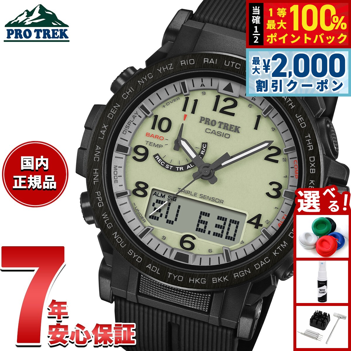 【10/25限定！最大2000円OFFクーポン＆抽選で最大10000pt当たる】【選べるノベルティー付き】カシオ プロトレック CASIO PRO TREK 電波 ソーラー 腕時計 メンズ タフソーラー Climber Line PRW-51LD-1JF【2026 新作】