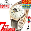 【2000円OFFクーポン!&店内ポイント最大51倍!本日限定!】オリエントスター ORIENT STAR 腕時計 レディース 自動巻き 機械式 クラシック CLASSIC クラシックセミスケルトン RK-ND0003S