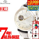 【2000円OFFクーポン!&店内ポイント最大51倍!本日限定!】オリエントスター クラシックコレクション クラシック セミスケルトン ペアモデル RK-ND0010G 腕時計 機械式 自動巻き レザーバンド オープンハート ゴールド ブラウン