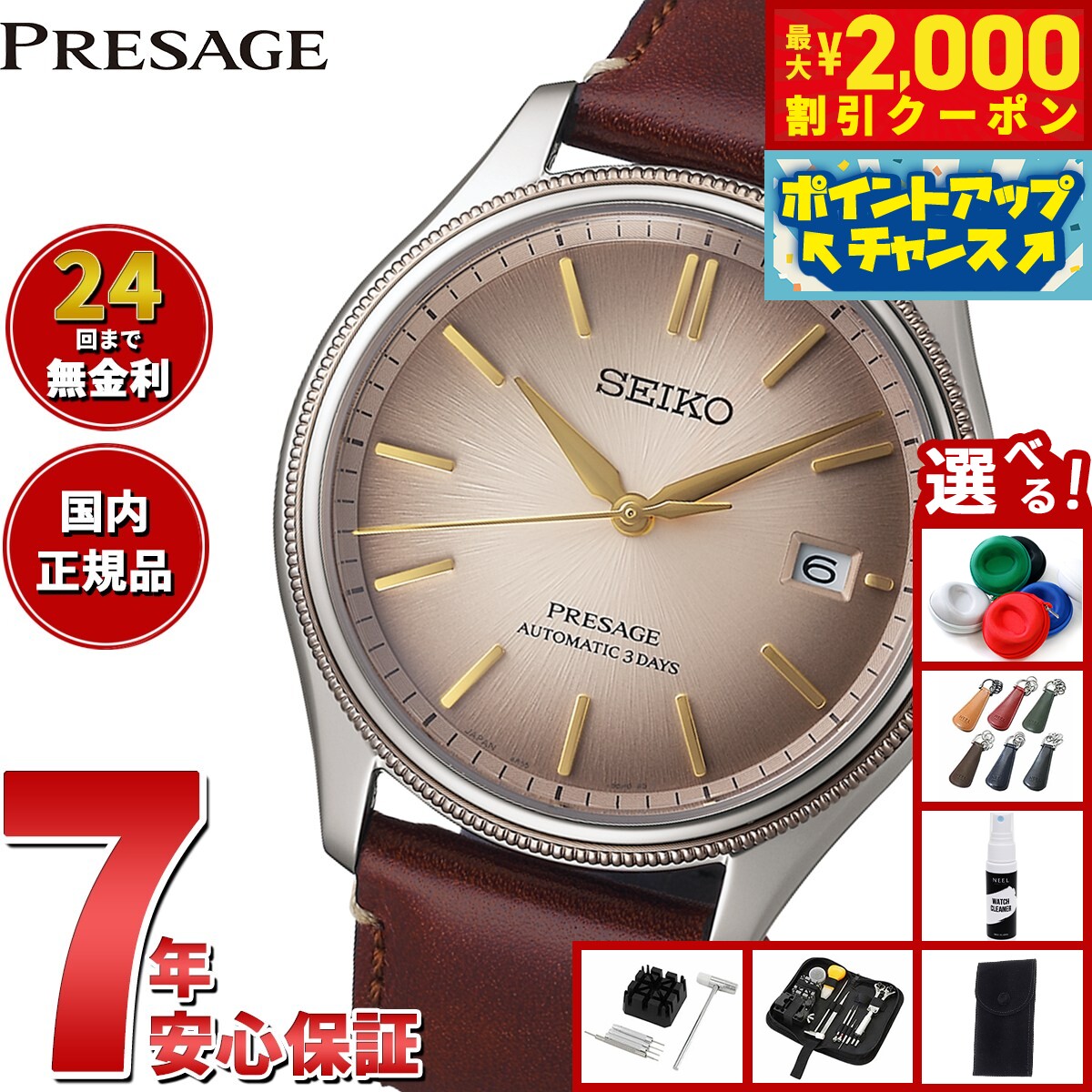 【2000円OFFクーポン！＆店内ポイント最大51倍！本日限定！】セイコー プレザージュ SEIKO PRESAGE 自動巻き コアショップ専用 流通限定 腕時計 メンズ クラシック SARX135 Classic Series