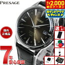 【2000円OFFクーポン!&店内ポイント最大51倍!本日限定!】【選べるノベルティー付き】セイコー プレザージュ 自動巻き メカニカル 腕時計 メンズ SARY243 カクテルタイム Cocktail Time GMT