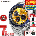 【2000円OFFクーポン!&店内ポイント最大51倍!本日限定!】【選べるノベルティー付き】セイコー プロスペックス SBDL117 スピードタイマー ソーラークロノグラフ 腕時計 メンズ SEIKO PROSPEX SPEEDTIMER