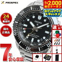 【2000円OFFクーポン!&店内ポイント最大51倍!本日限定!】【選べるノベルティー付き】セイコー プロスペックス SEIKO PROSPEX SBEJ011 ダイバーズ メカニカル 自動巻 GMT コアショップ専用 流通限定 腕時計 ブラックダイヤル